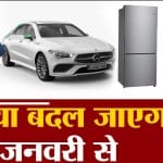 नया साल