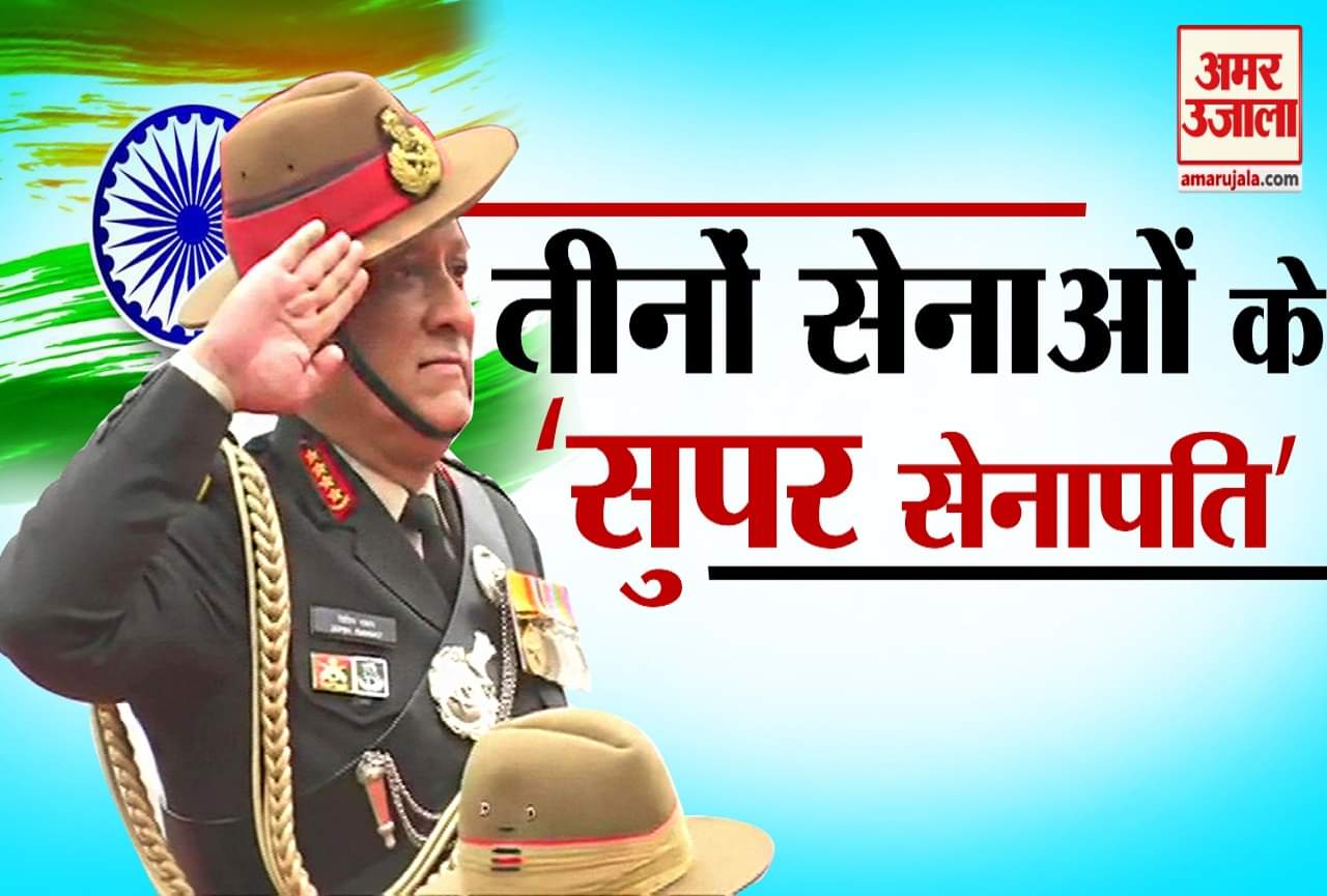 बिपिन रावत