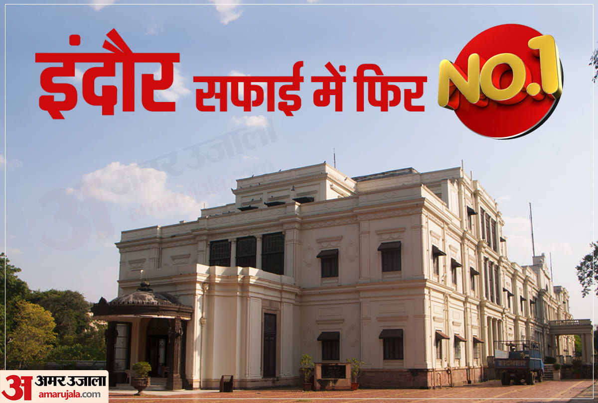 Indore India cleanest city for fourth time in a row, NCR is better than Delhi in cleanliness survey