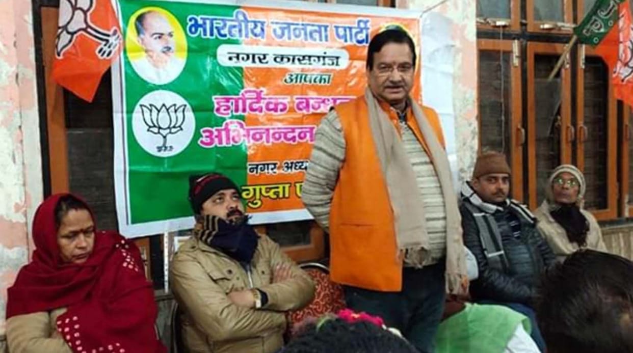bjp, caa, political, kasganj