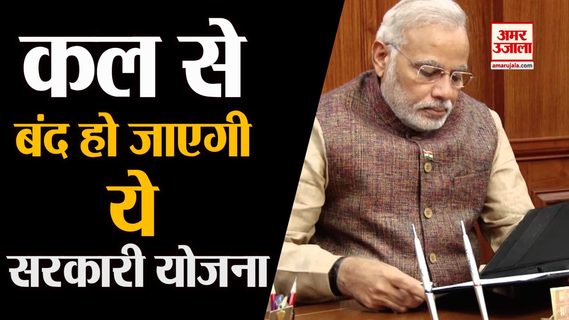 business news including Sabka Vishwas Yojna closing from 1 January 2020