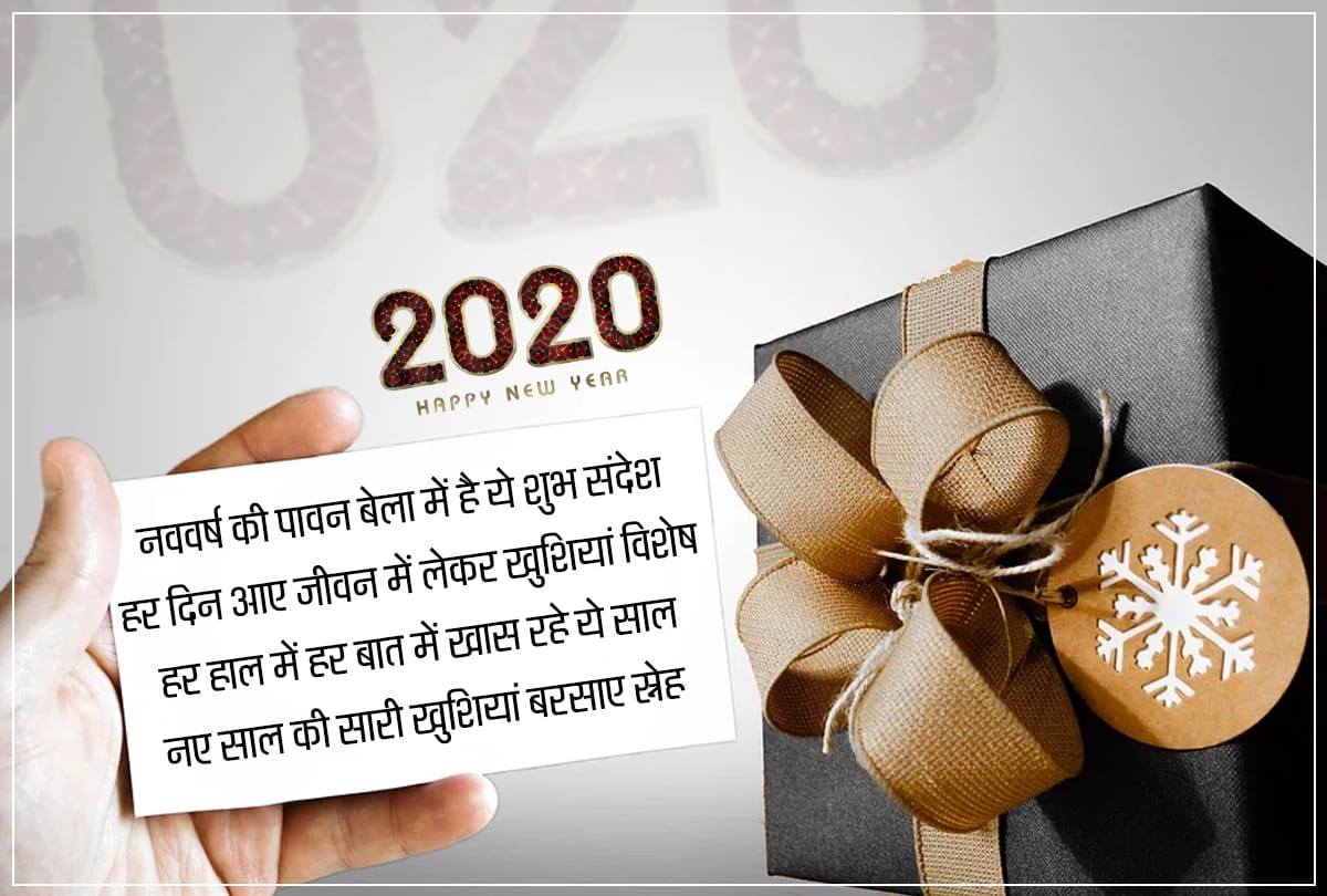 Happy New Year 2020 Wishes, Images, WhatsApp Status, Greetings, Messages, Shayari, Wallpapers