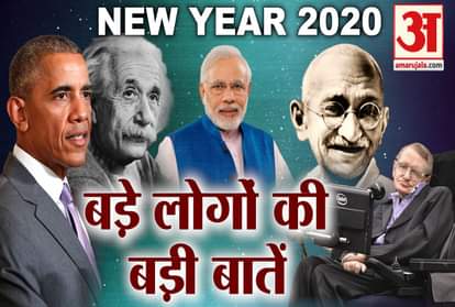 If you want to make the new year better, then follow these big lessons of these Famous Personalities