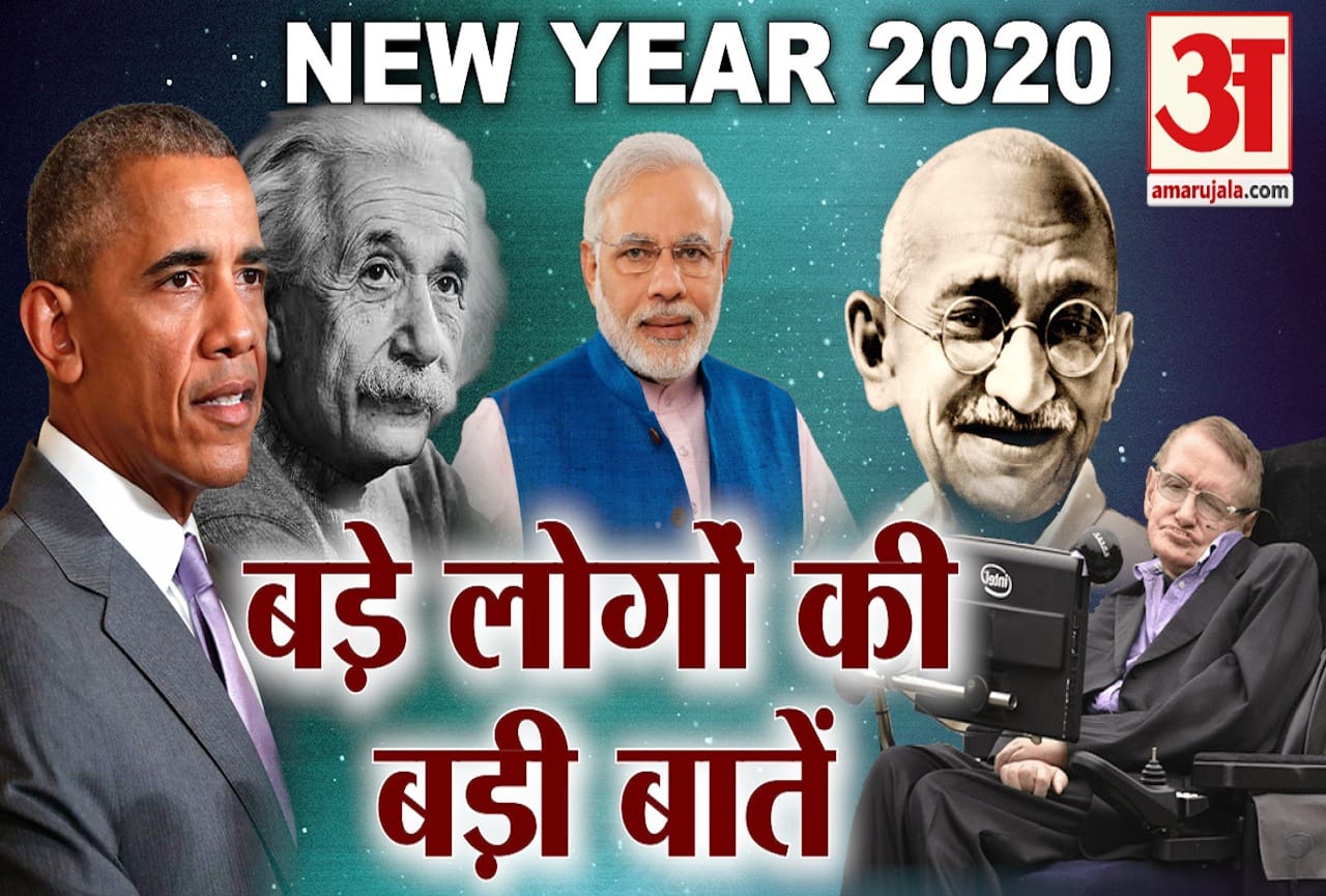 नया साल 2020