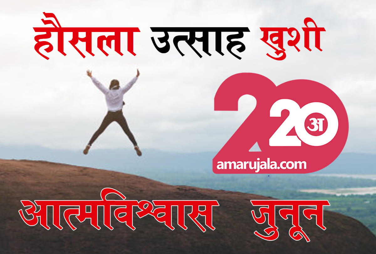 New Year Resolution: Welcome 2020 with inspiring Quotes of Big Personalities for prosperous life
