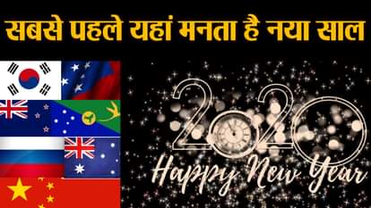 countires who celebrates new year before India