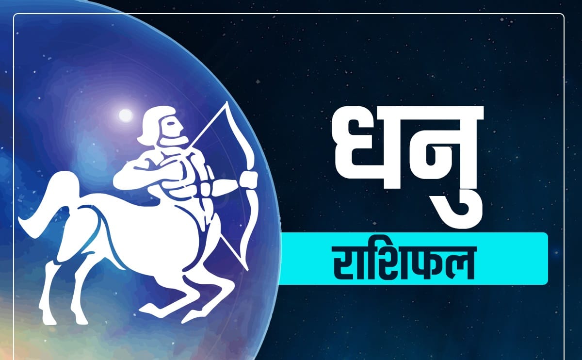 sagittarius rashifal 2020 sagittarius horoscope prediction 2020