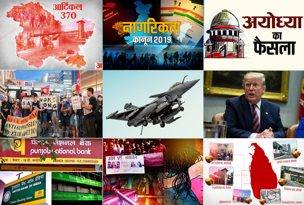 Year end review: Supreme Court landmark judgments and Maharashtra Politics