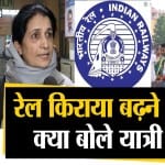 ट्रेन टिकट