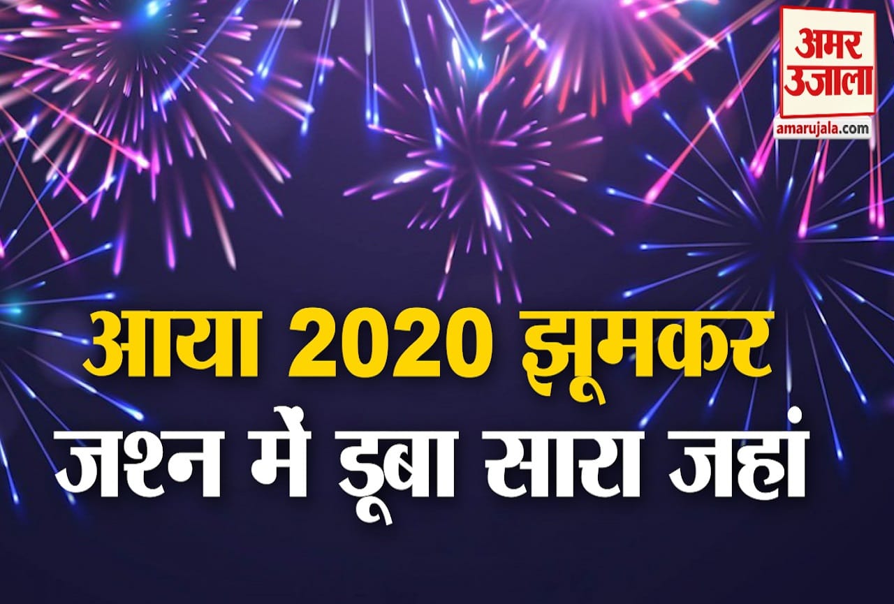 हैप्पी न्यू ईयर