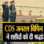 बिपिन रावत