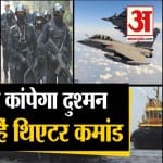 भारतीय सेना
