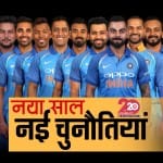 टीम इंडिया