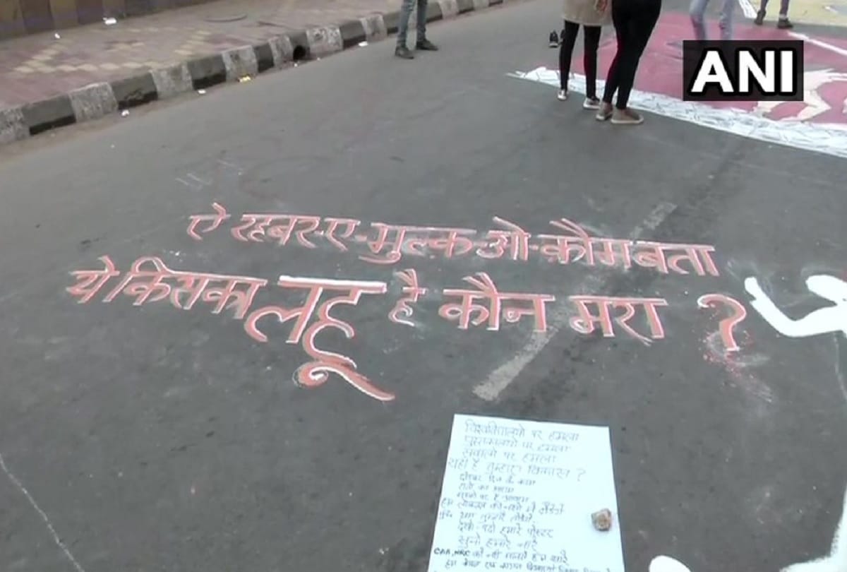 JMI Student painted streets outside University over CAA and NRC