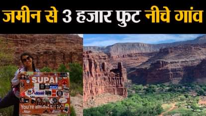 supai village arizona hindi