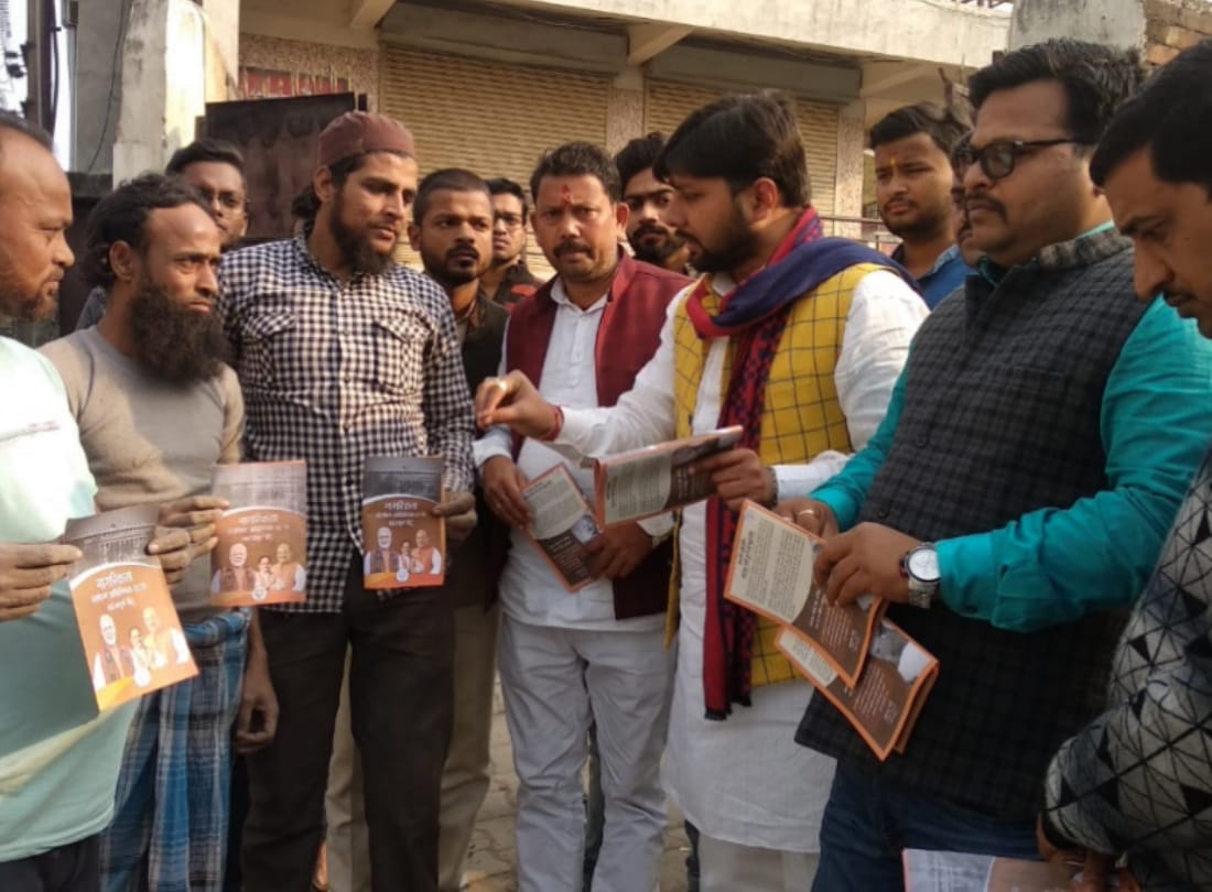Bharatiya Janata Yuva Morcha starts campaign to follow citizenship amendment law