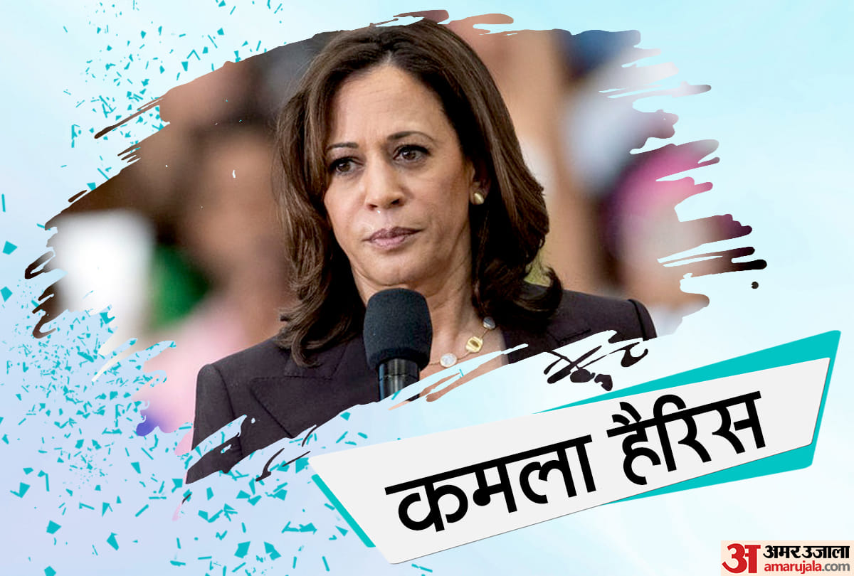 कमला हैरिस