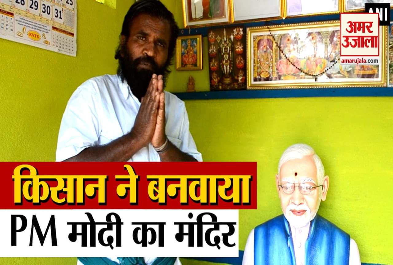 पीएम मोदी