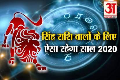 Horoscope 2020 | How will the year 2020 be for Leo people
