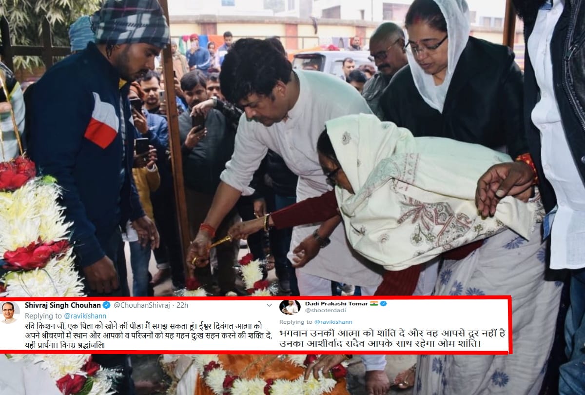 Shooter Dadi  and Shivraj Chauhan tweeted for Ravi Kishan father Dead