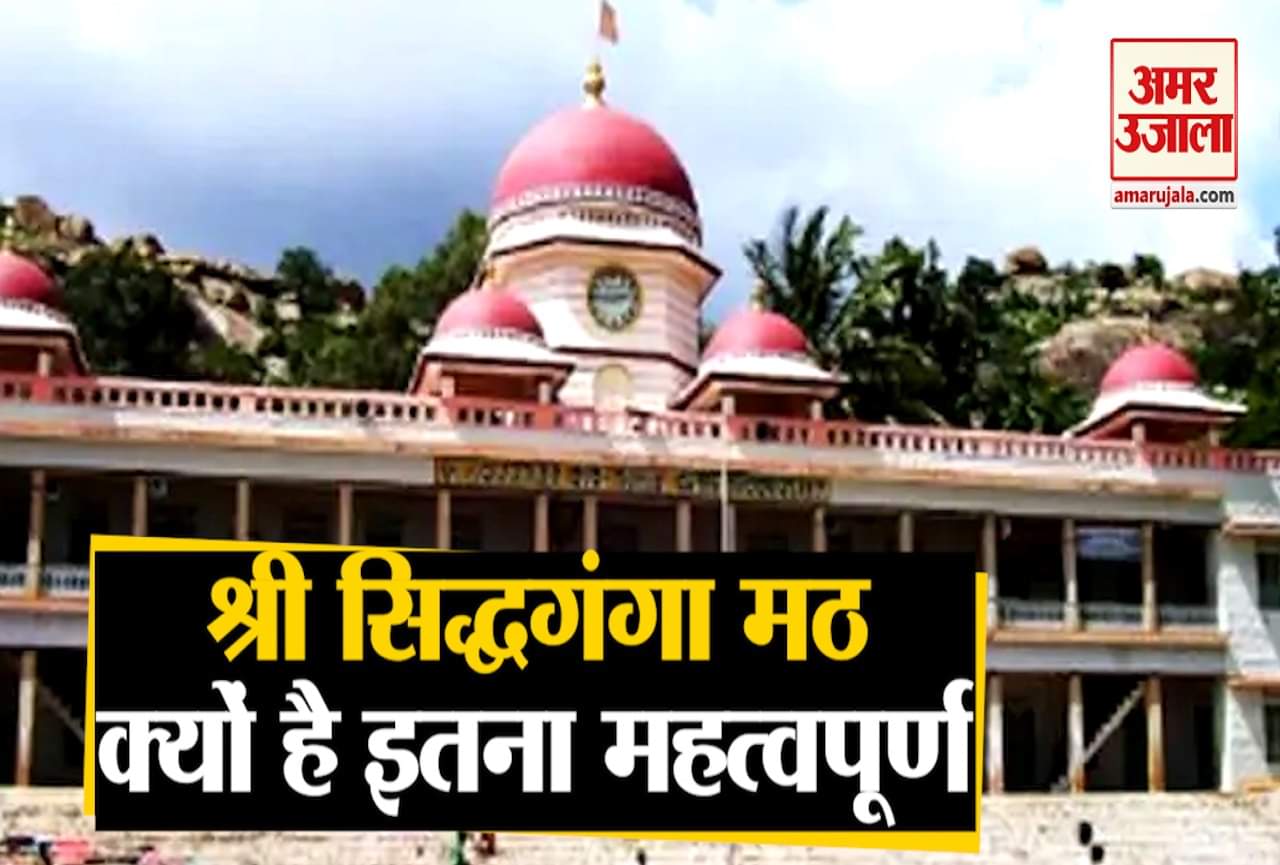 सिद्धगंगा मठ