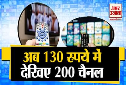 trai reduces ncf charges from 1st march 2020, consumer get free to air channels at 160 rs per month