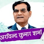 अरविंद कुमार शर्मा