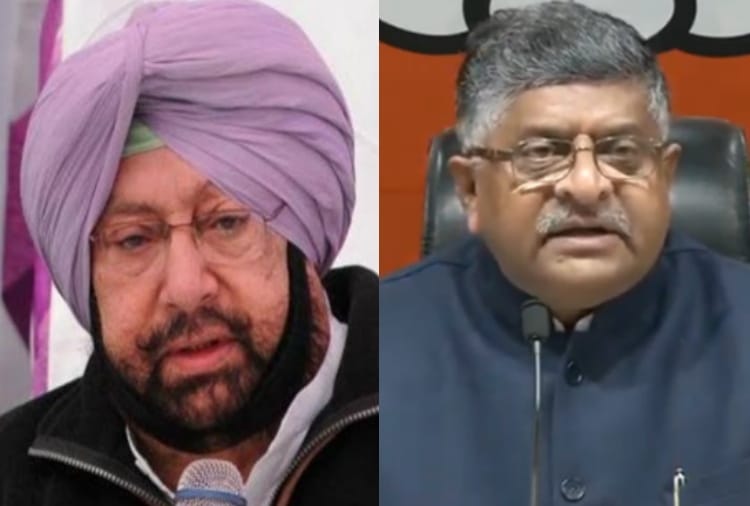Punjab CM Amarinder Singh wrote letter to Ravi Shankar Prasad