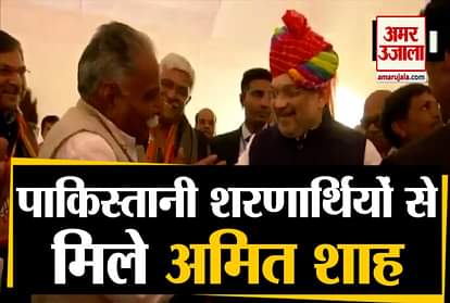 Union Home Minister Amit Shah meets Pakistani refugees
