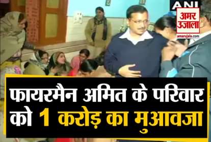CM Arvind Kejriwal met the family of firemen who lost his lives in Piragadi fire accident