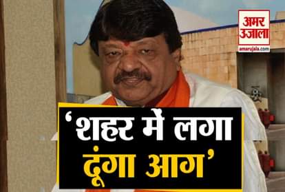 Kailash Vijayvargiya Threatens ADM