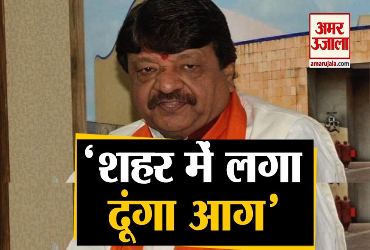 कैलाश विजयवर्गीय