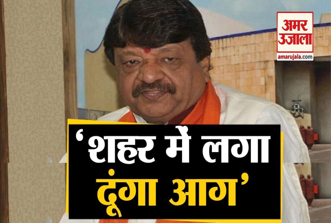 कैलाश विजयवर्गीय