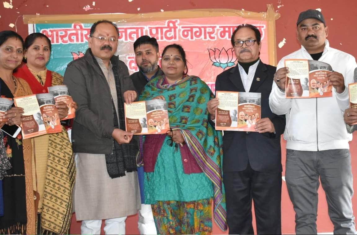 BJP will conduct public awareness campaign regarding CAA
