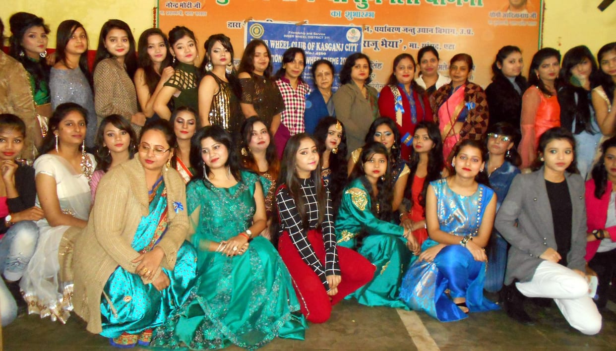 miss, kasganj, compitition, odition