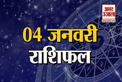 Horoscope 2020: Know Your 4th January Horoscope