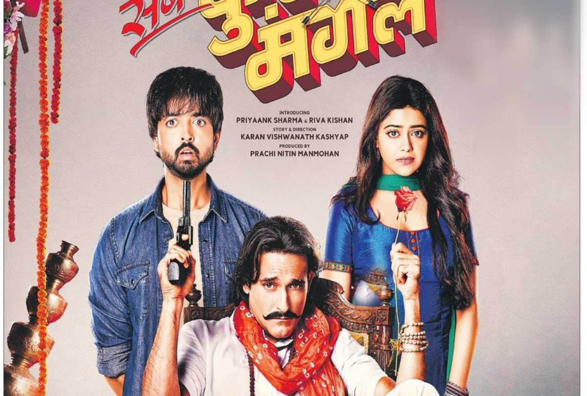 Sab Kushal Mangal Review: riva kishan priyank sharma and akshay khanna film