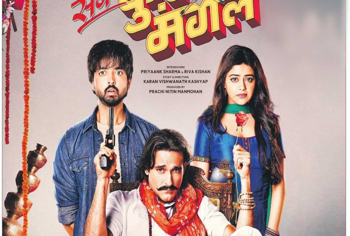 Sab Kushal Mangal Review: riva kishan priyank sharma and akshay khanna film