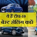 Best selling cars 2021