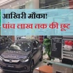 Honda Car Showroom