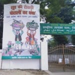 राजद का पोस्टर वॉर