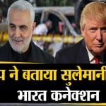 ट्रंप