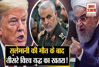 अमेरिका-ईरान मतभेद