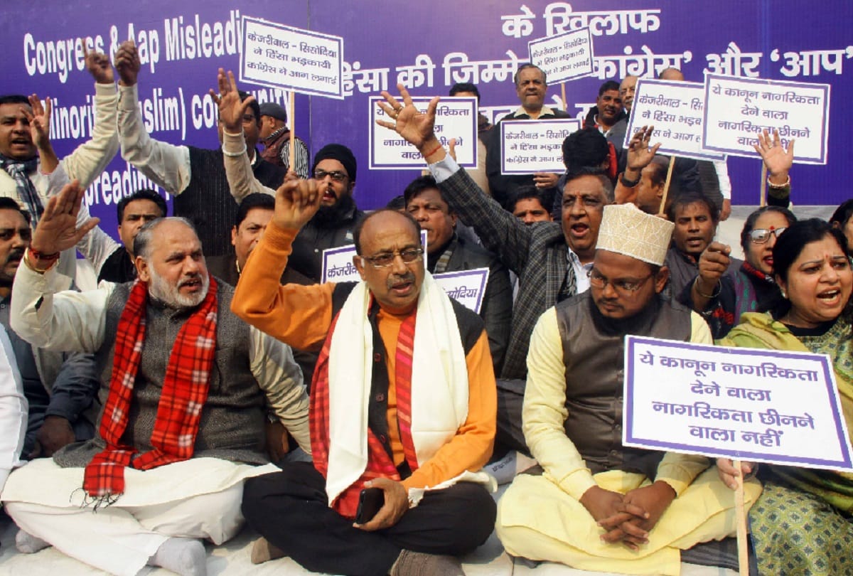 BJP protest in support of Citizenship Amendment Act 