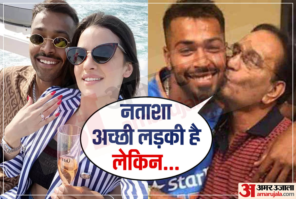 Hardik Pandya Natasha Stankovic got engaged, this is How father cricketers dad reacted