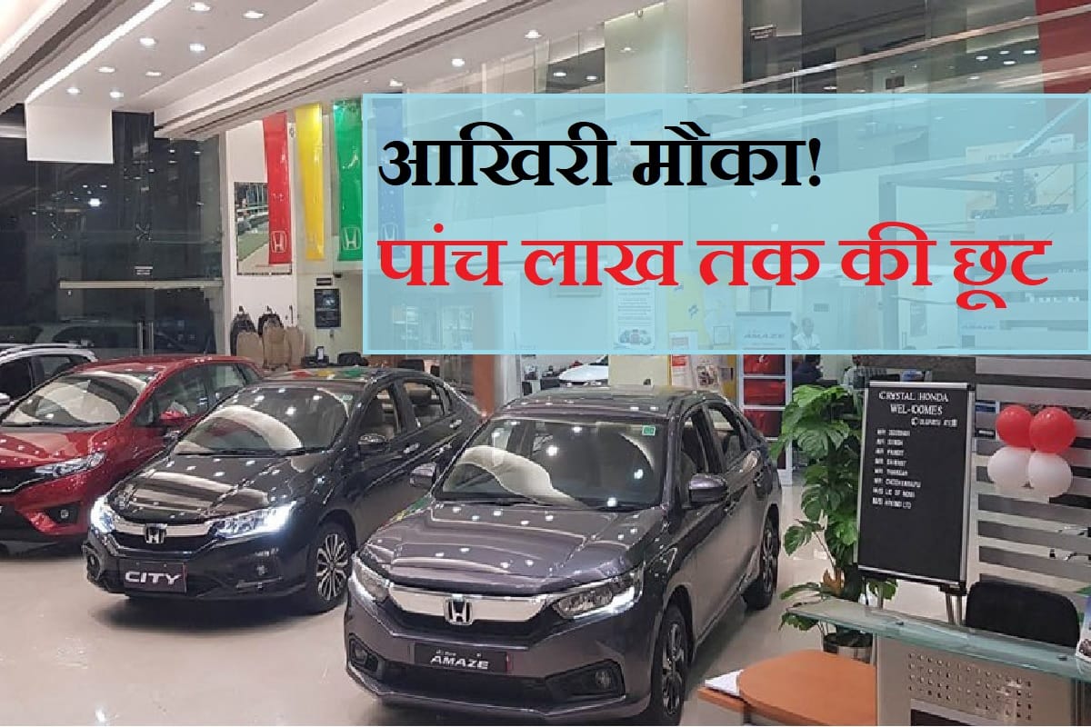Honda Cars offers upto rs 5 lakhs discounts in 2020 on Honda City to Honda CRV SUV