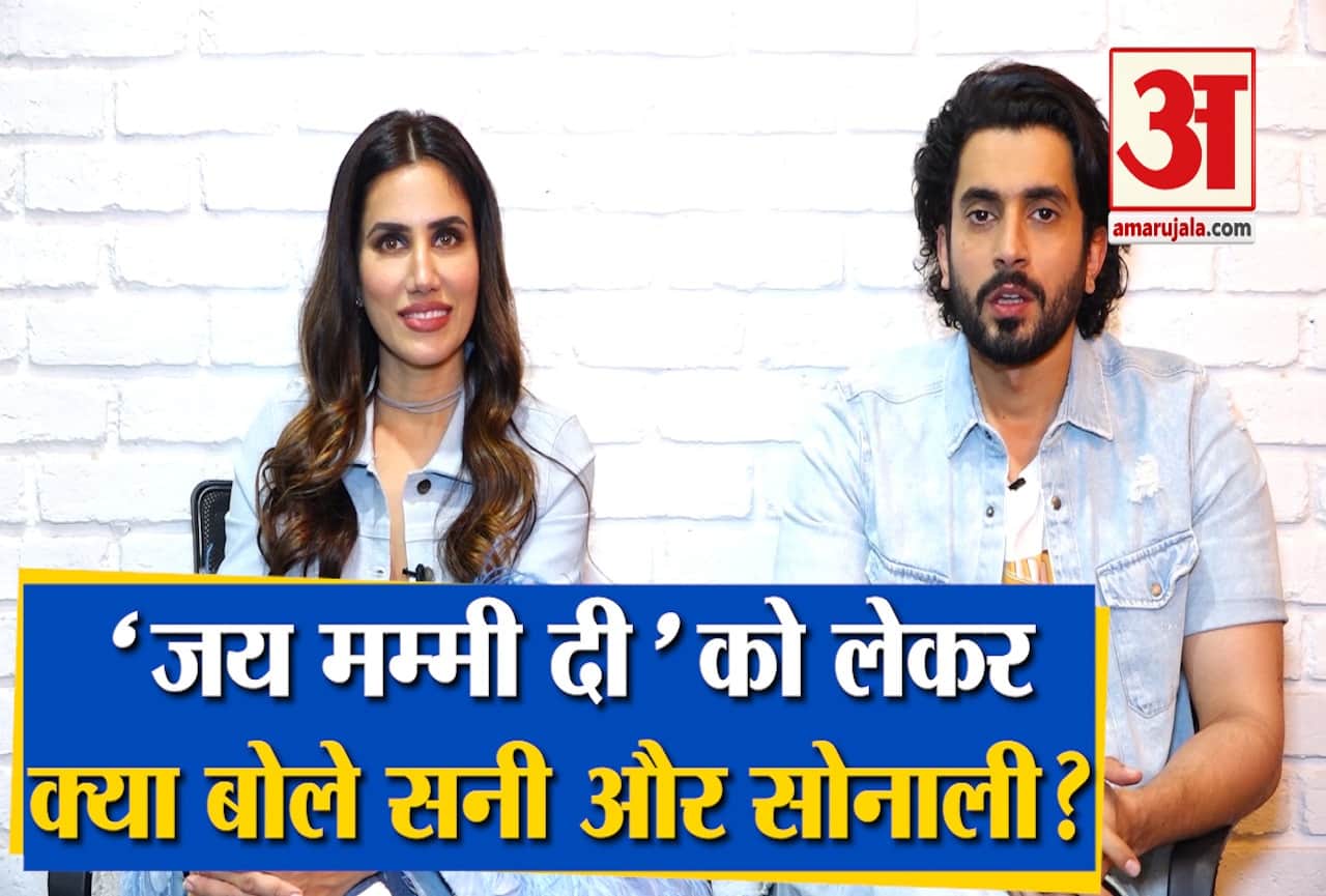 जय मम्मी दी