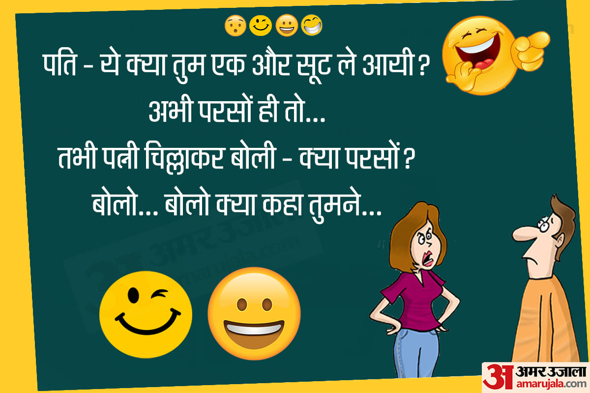 Jokes latest hindi jokes hindi funny jokes majedar chutkule husband wife jokes
