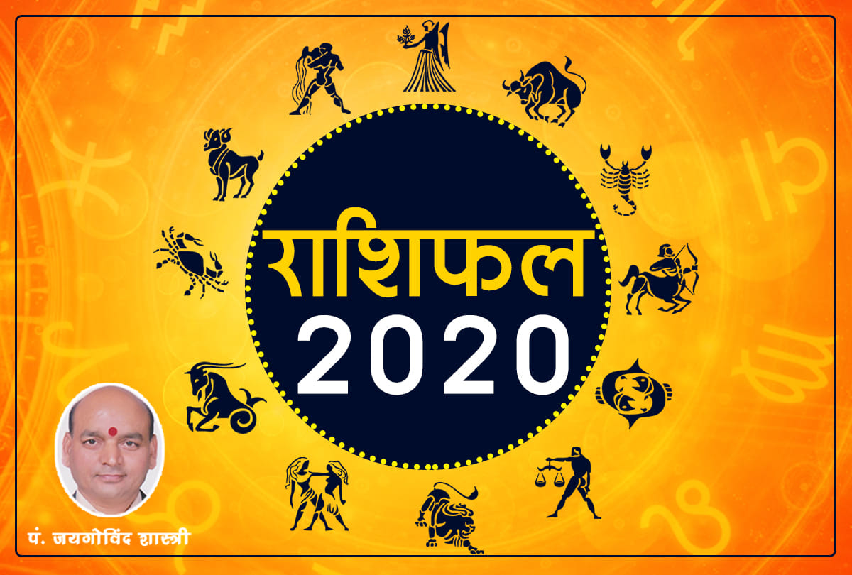 Yearly Horoscope 2020 Astrology Predictions Varshik Rashifal in Hindi
