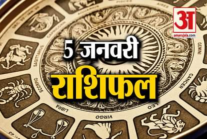 Horoscope 2020: Know Your 5th January Horoscope